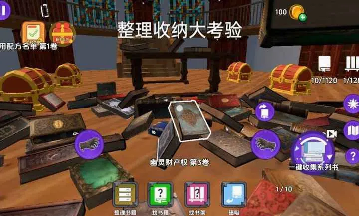 图书馆管理员模拟器最新手机版v1.0官方版截图3
