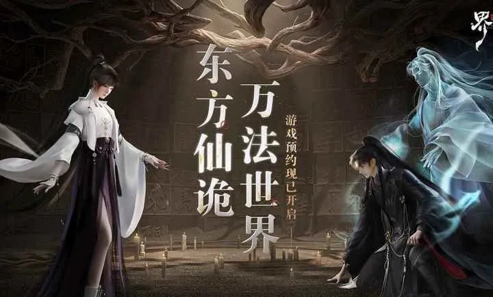 七界梦谭PC电脑版2026官方最新版本v1.0官方版截图2