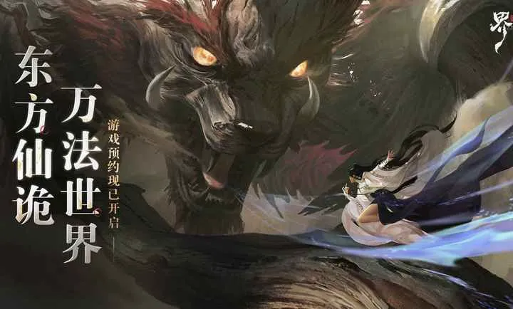 七界梦谭PC电脑版2026官方最新版本v1.0官方版截图1