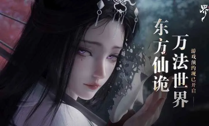 七界梦谭PC电脑版2026官方最新版本v1.0官方版截图4