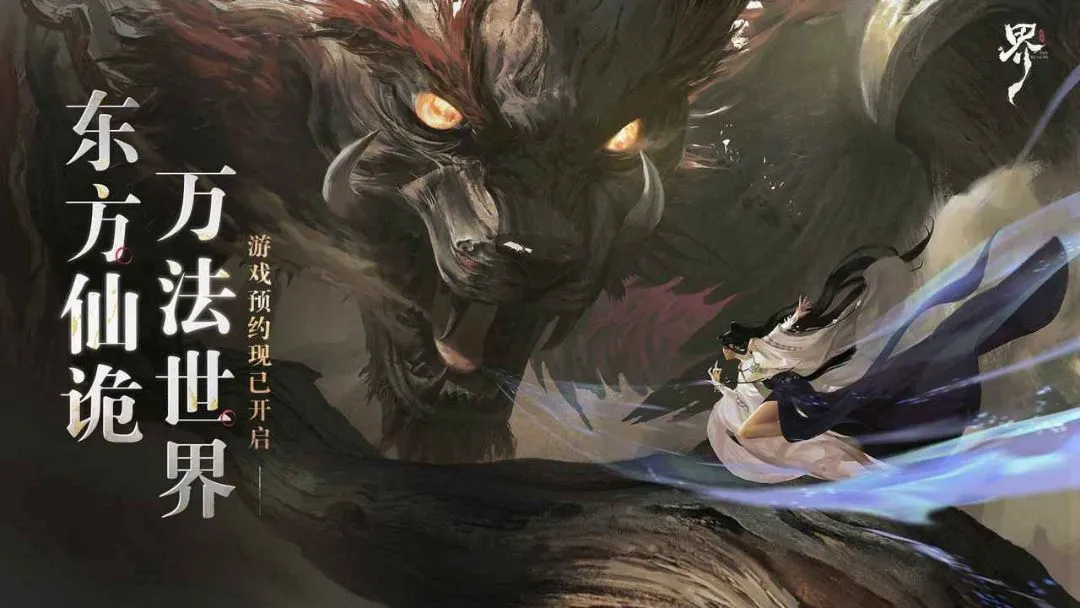 七界梦谭PC电脑版2026官方最新版本v1.0官方版截图0