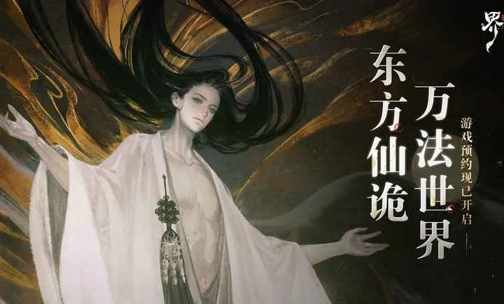 七界梦谭PC电脑版2026官方最新版本 七界梦谭PC电脑版2026官方最新版本