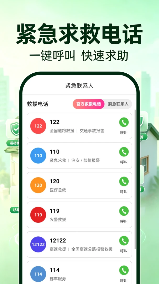 萤虫看家免费官方版2026最新版1.0.1 免费版截图3