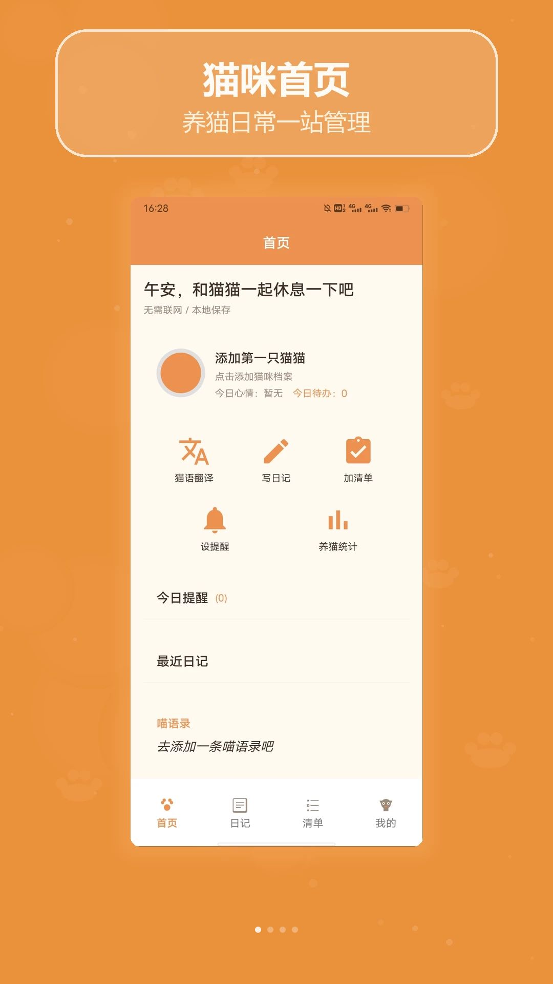 拼豆图纸拼豆v1.3 安卓版截图0