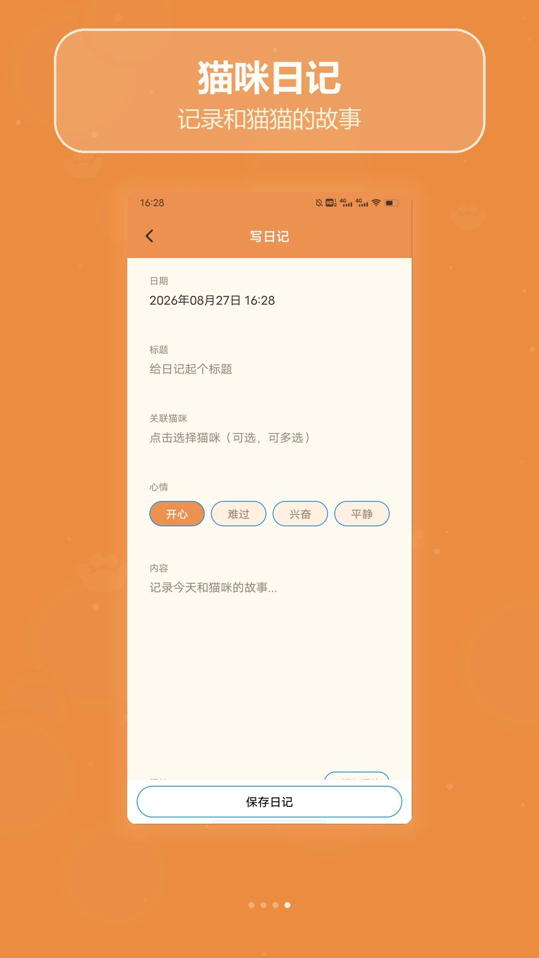 拼豆图纸拼豆v1.3 安卓版截图3