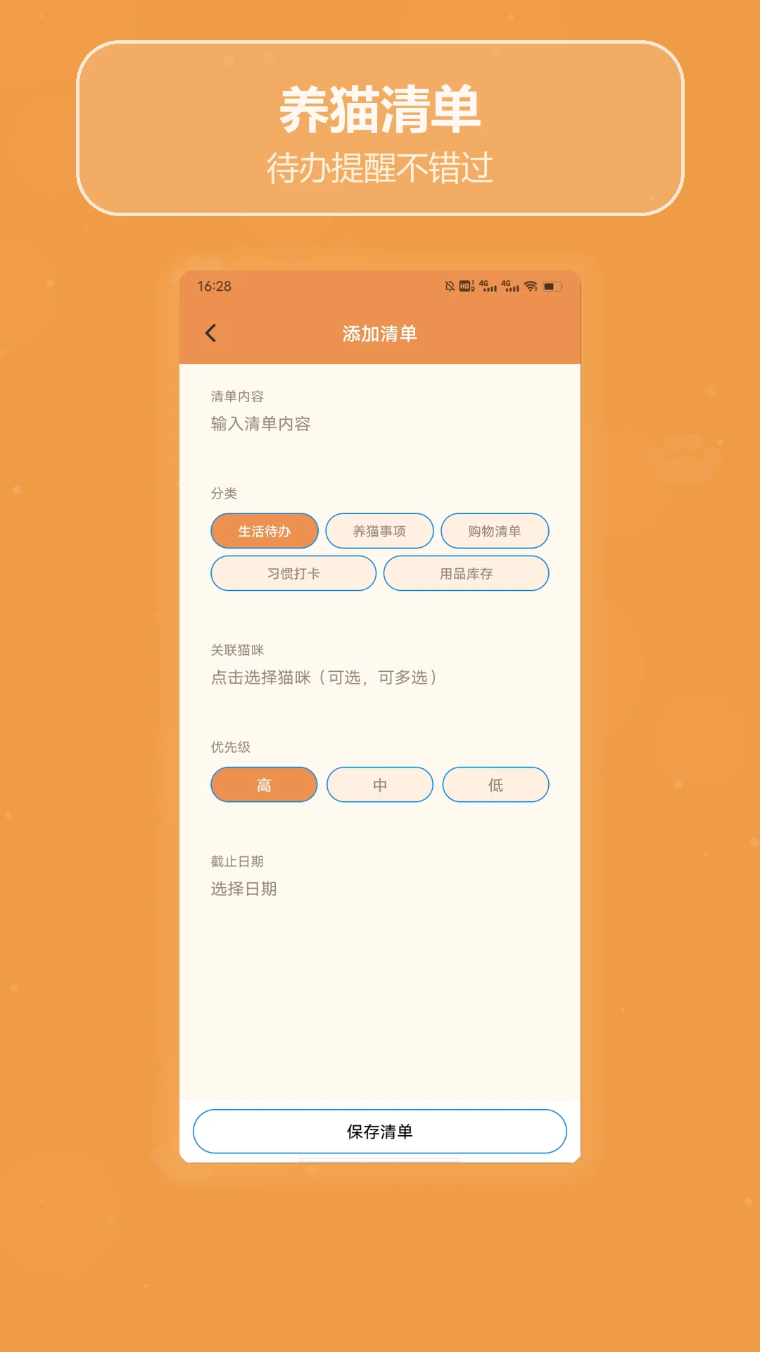 拼豆图纸拼豆v1.3 安卓版截图2