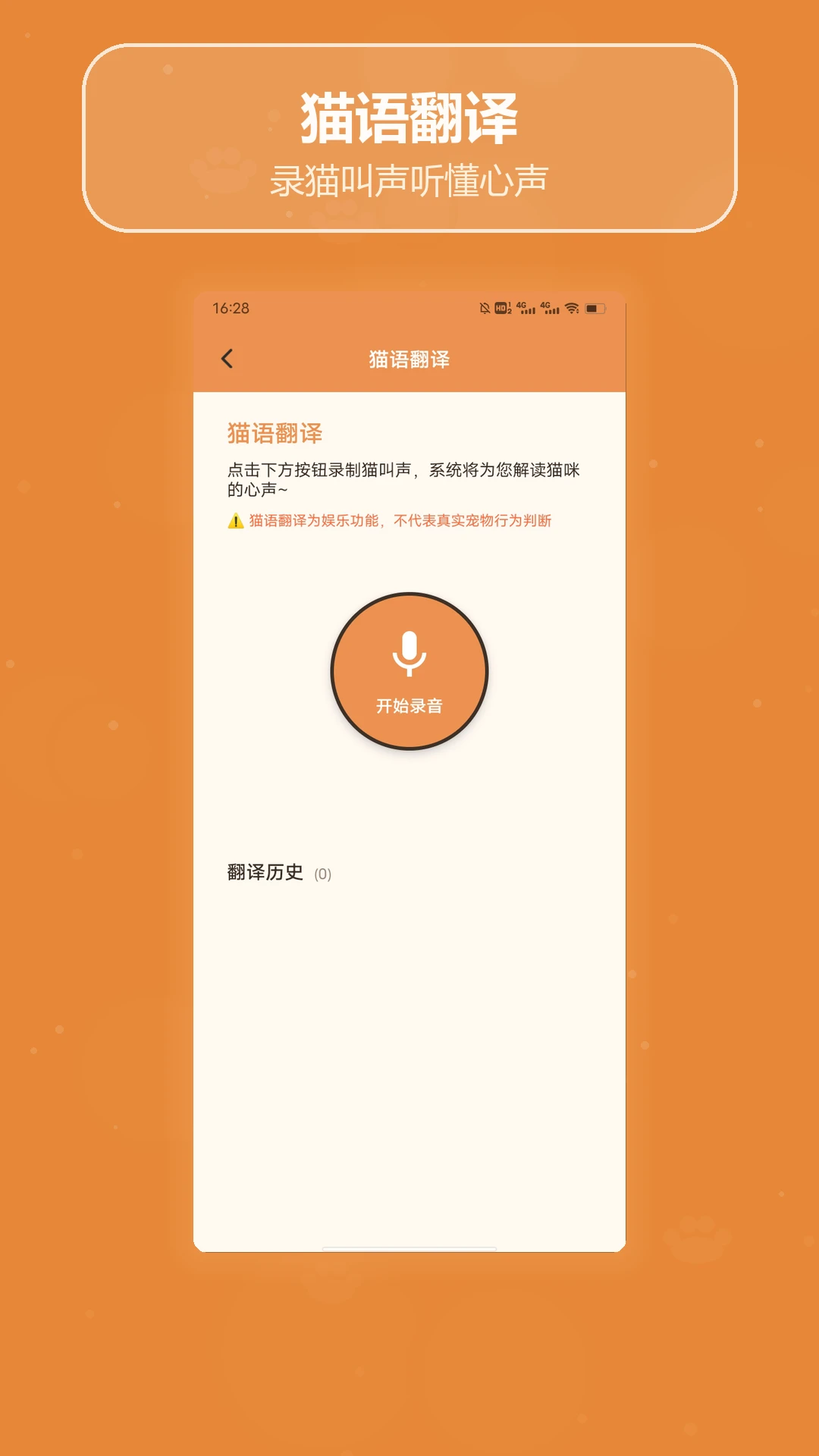 拼豆图纸拼豆v1.3 安卓版截图1