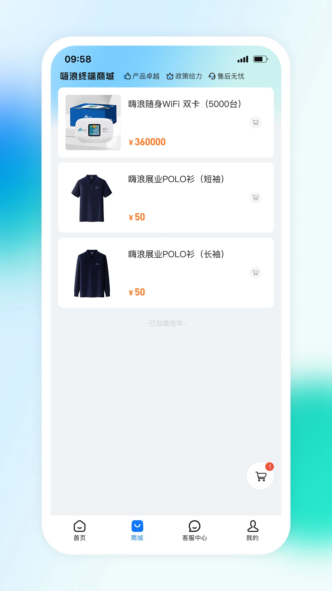 嗨联盟v1.8.0 官方版截图1