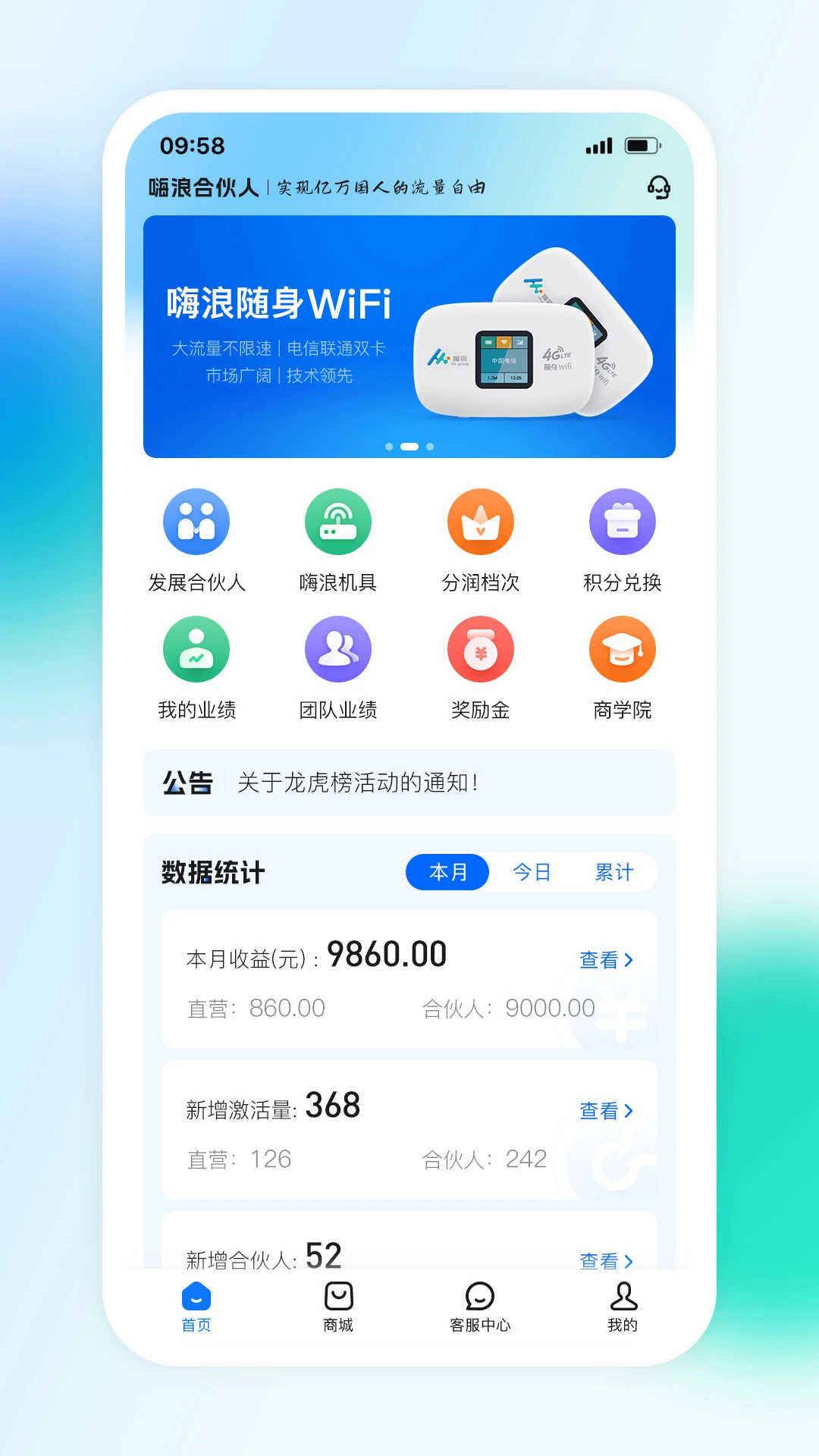 嗨联盟v1.8.0 官方版截图0