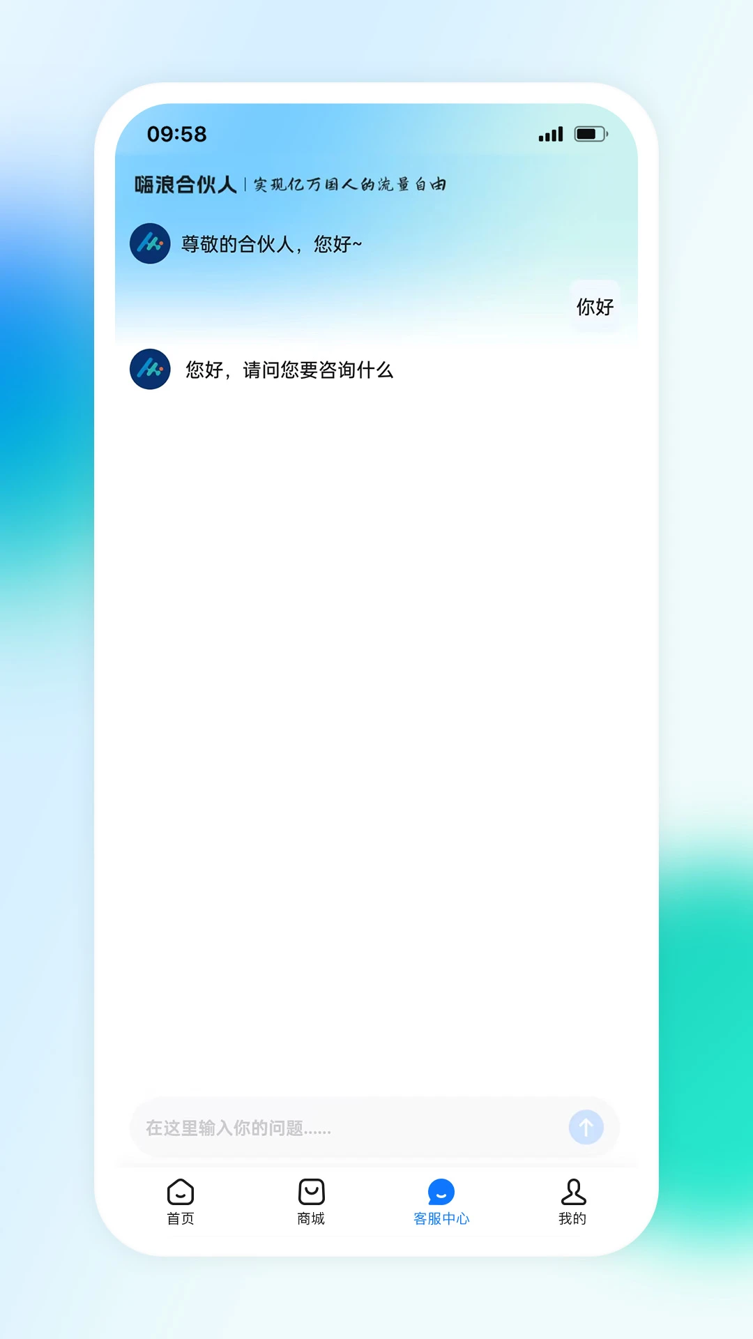 嗨联盟v1.8.0 官方版截图2