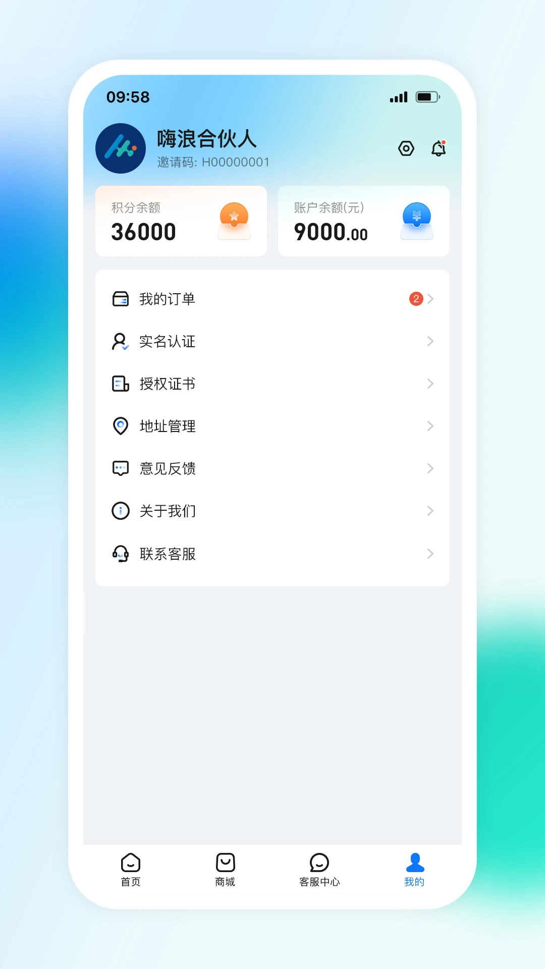 嗨联盟v1.8.0 官方版截图3