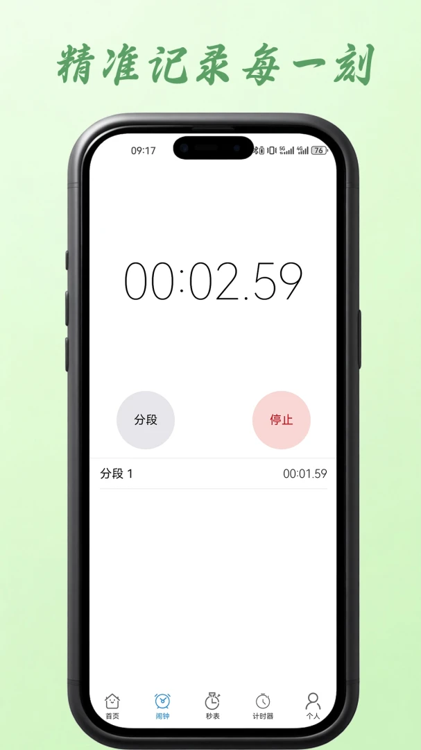 闹钟打卡v1.00.05安卓版截图2
