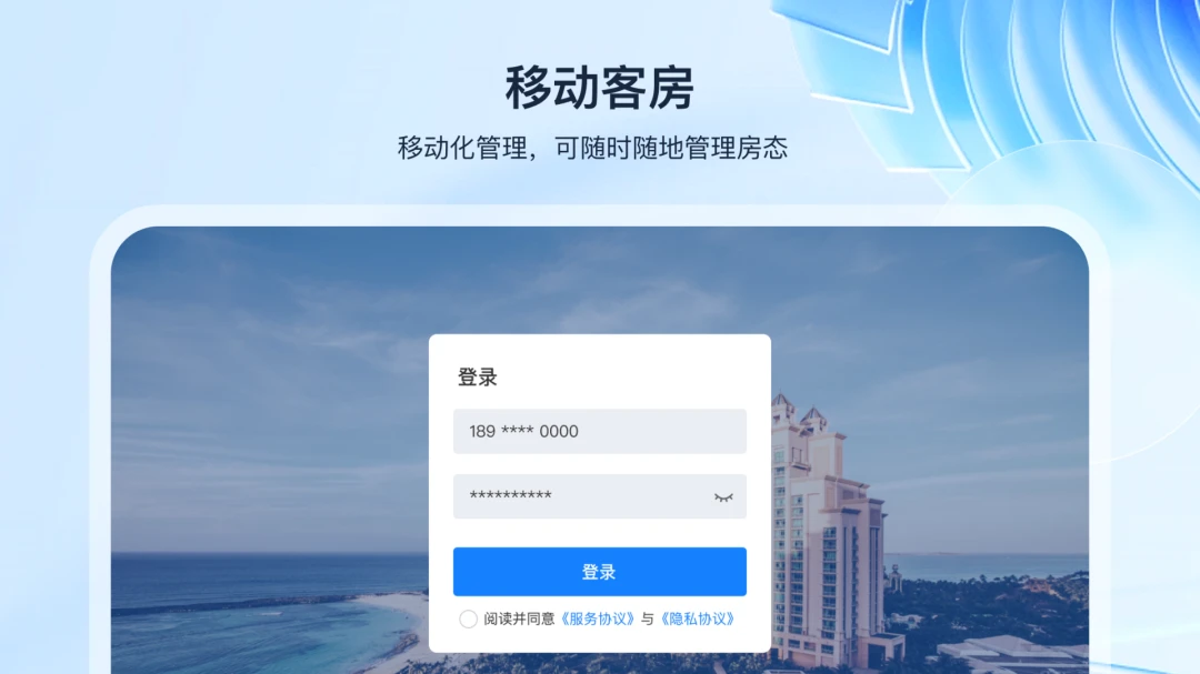 入住宝3.8.0安卓版截图0