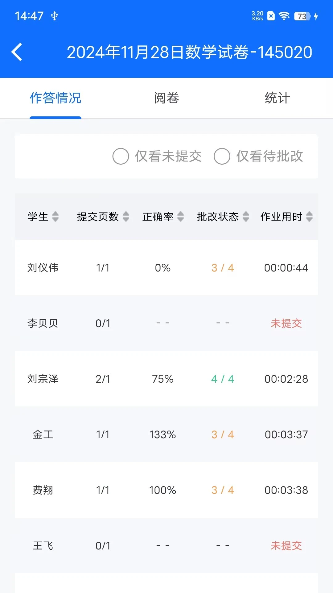 ��ʦ�����������°�v1.6.10��׿���ͼ1