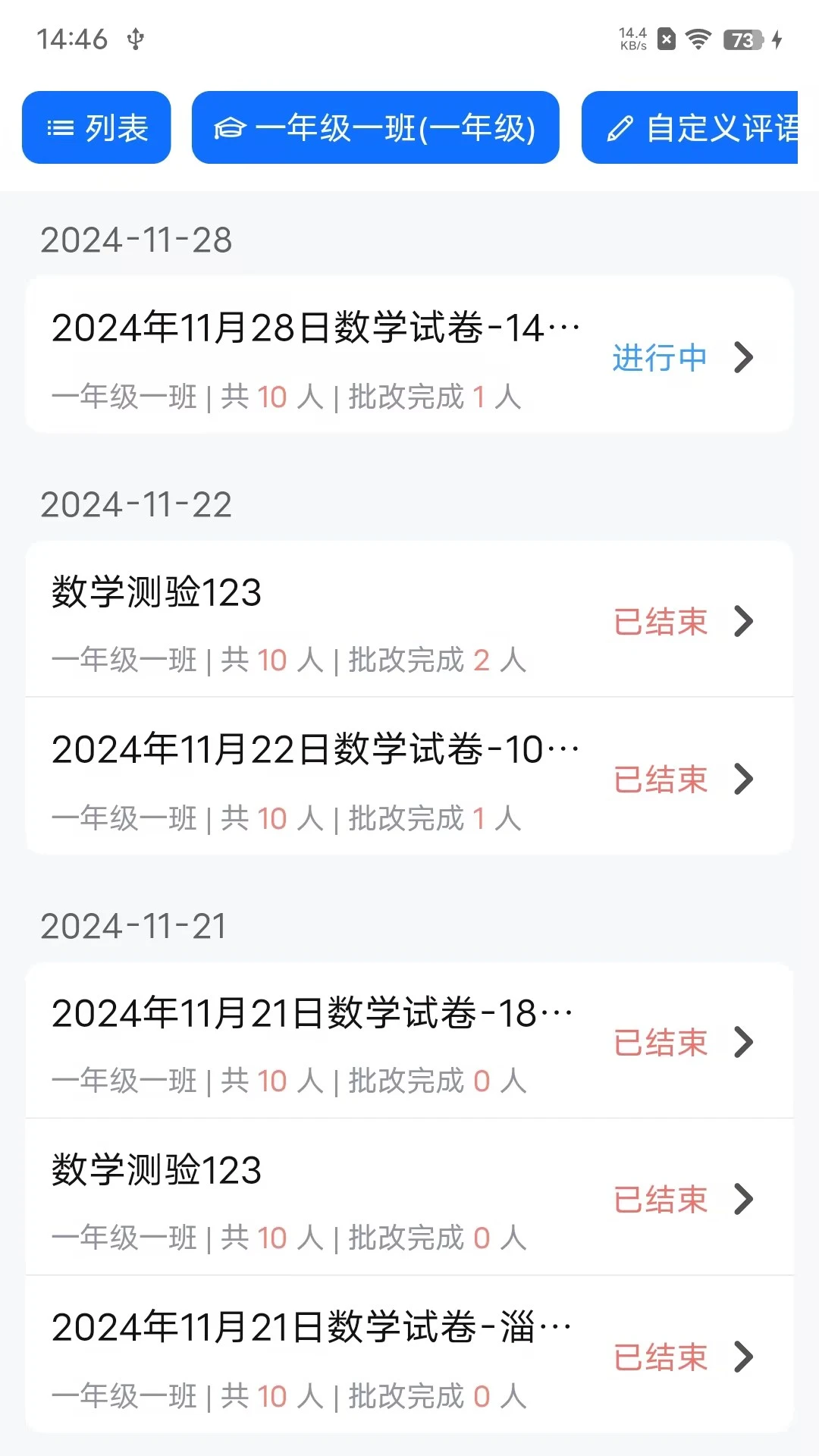 ��ʦ�����������°�v1.6.10��׿���ͼ0