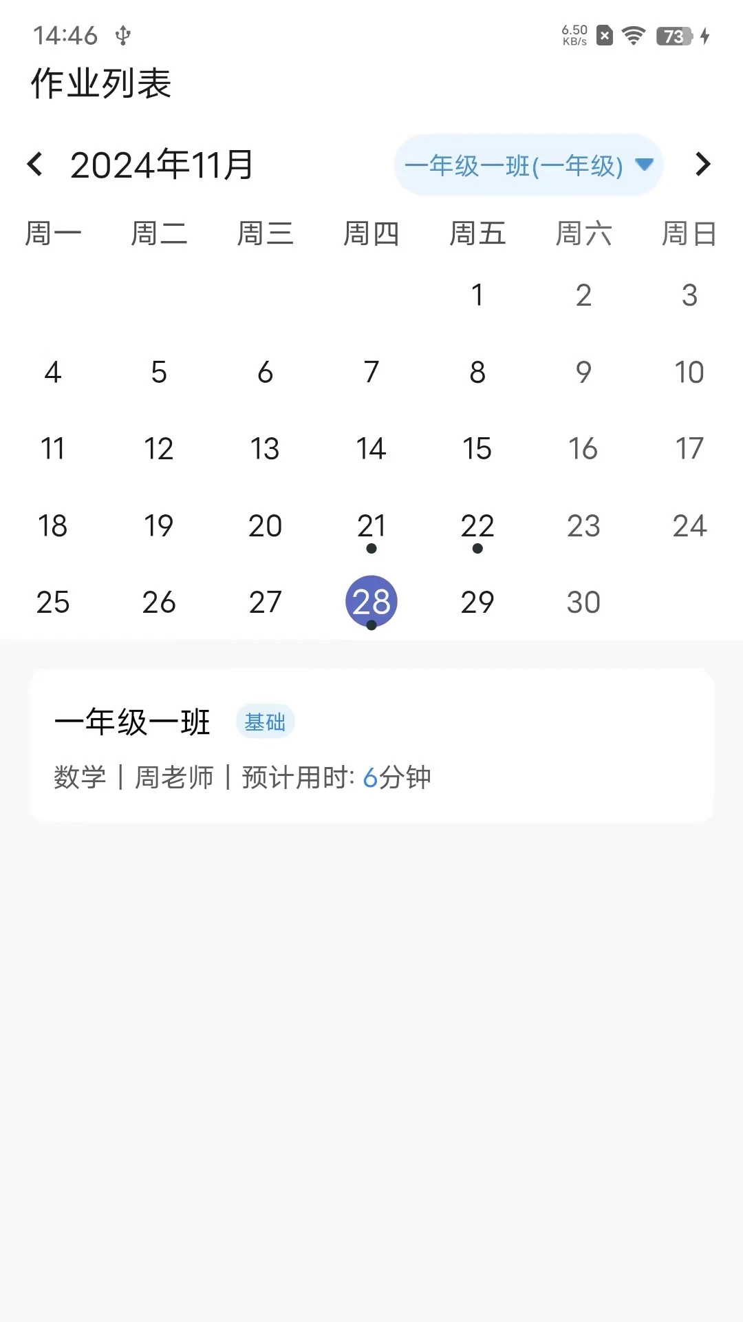 ��ʦ�����������°�v1.6.10��׿���ͼ2