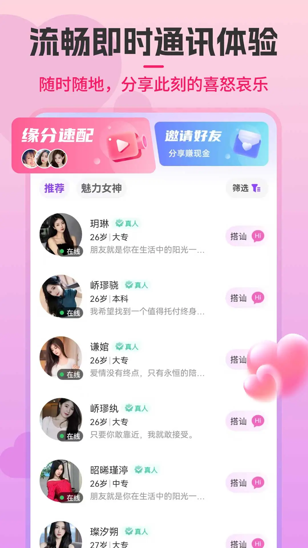 守心最新版v2.0.6安卓版截图1
