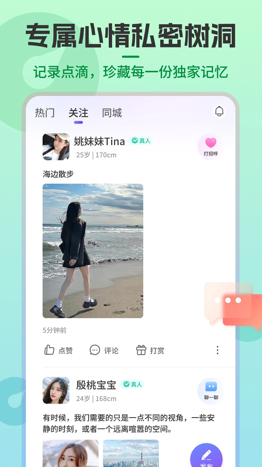守心最新版v2.0.6安卓版截图3