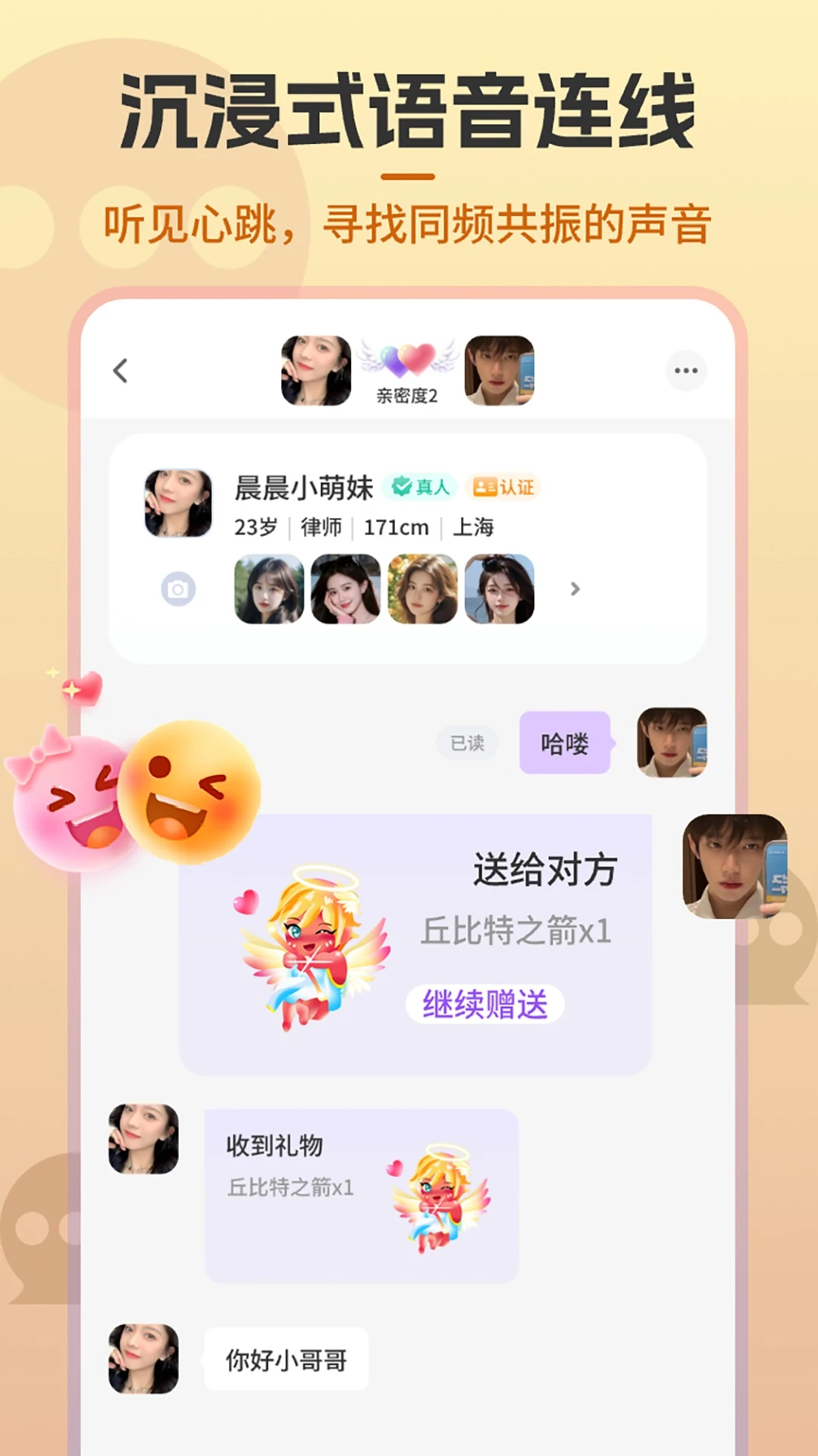 守心最新版v2.0.6安卓版截图4