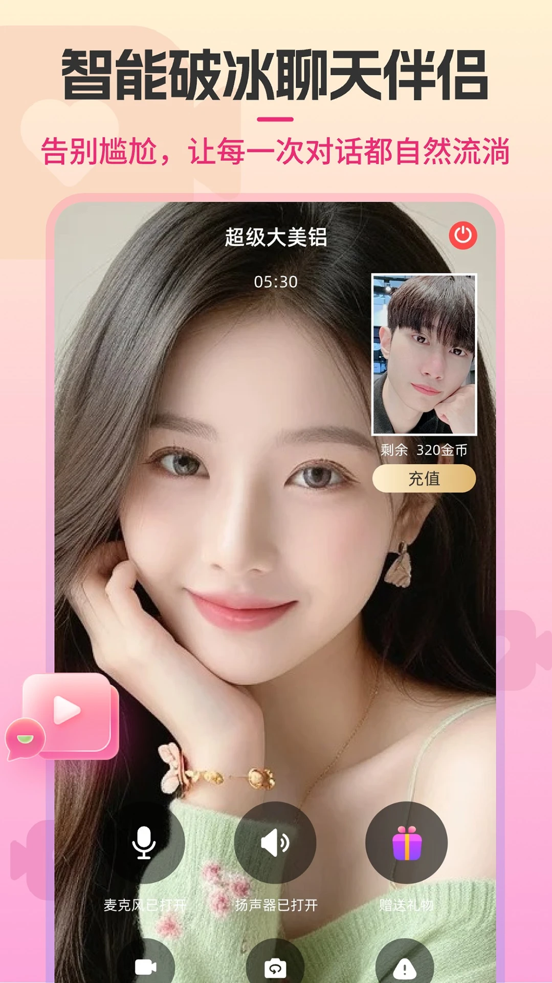 守心最新版v2.0.6安卓版截图0