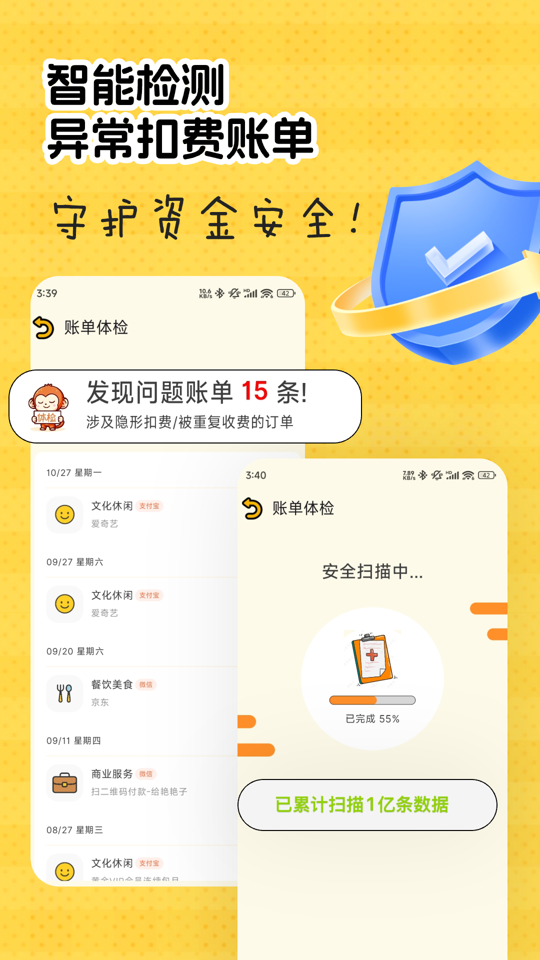 猴哥记账安卓客户端3.1.8截图3