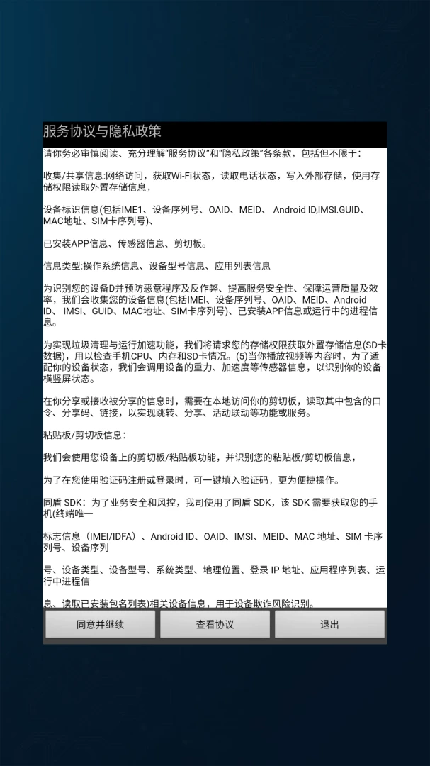 墨鱼通用计算器v8.3.0 安卓版截图0