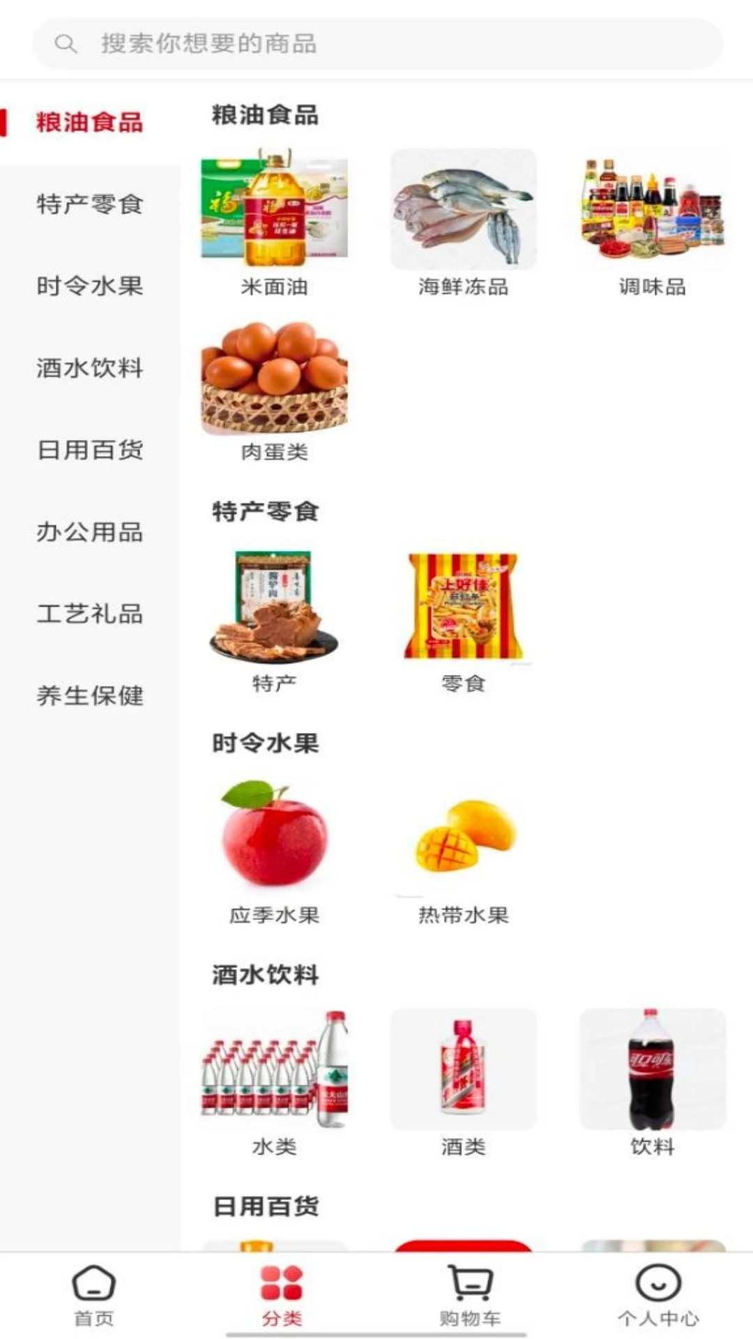 壹间好店手机软件1.2.2 最新版截图1