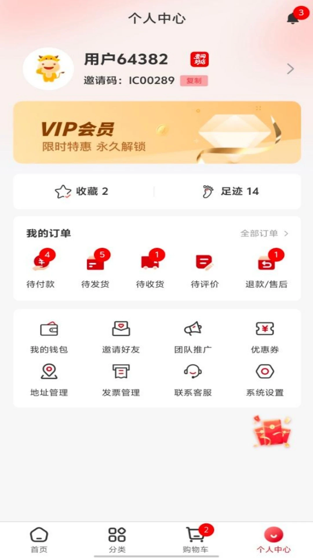 壹间好店手机软件1.2.2 最新版截图3