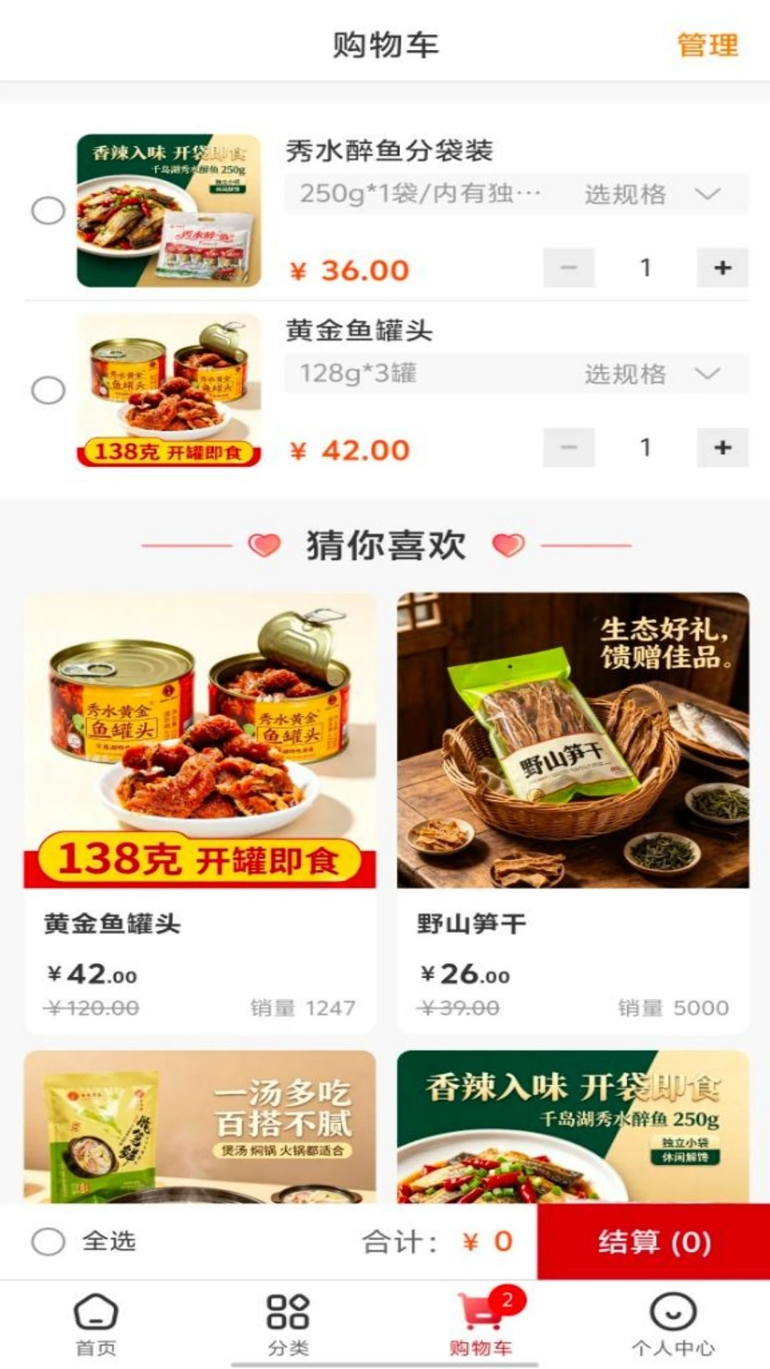 壹间好店手机软件1.2.2 最新版截图2