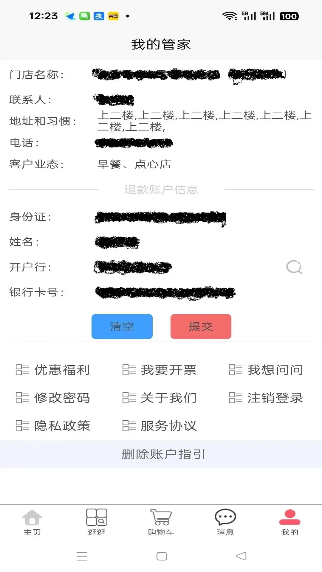 友商在线2.1.8 手机版截图4
