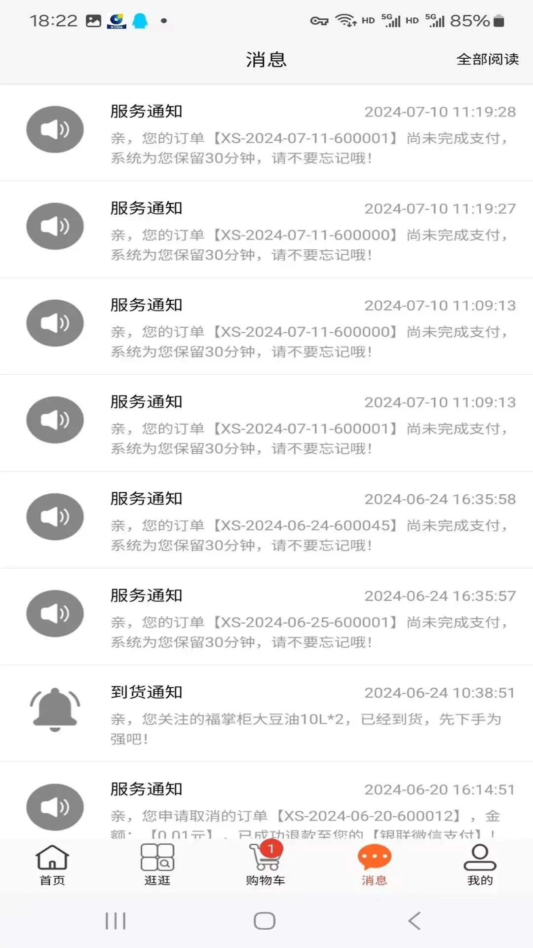 友商在线2.1.8 手机版截图1