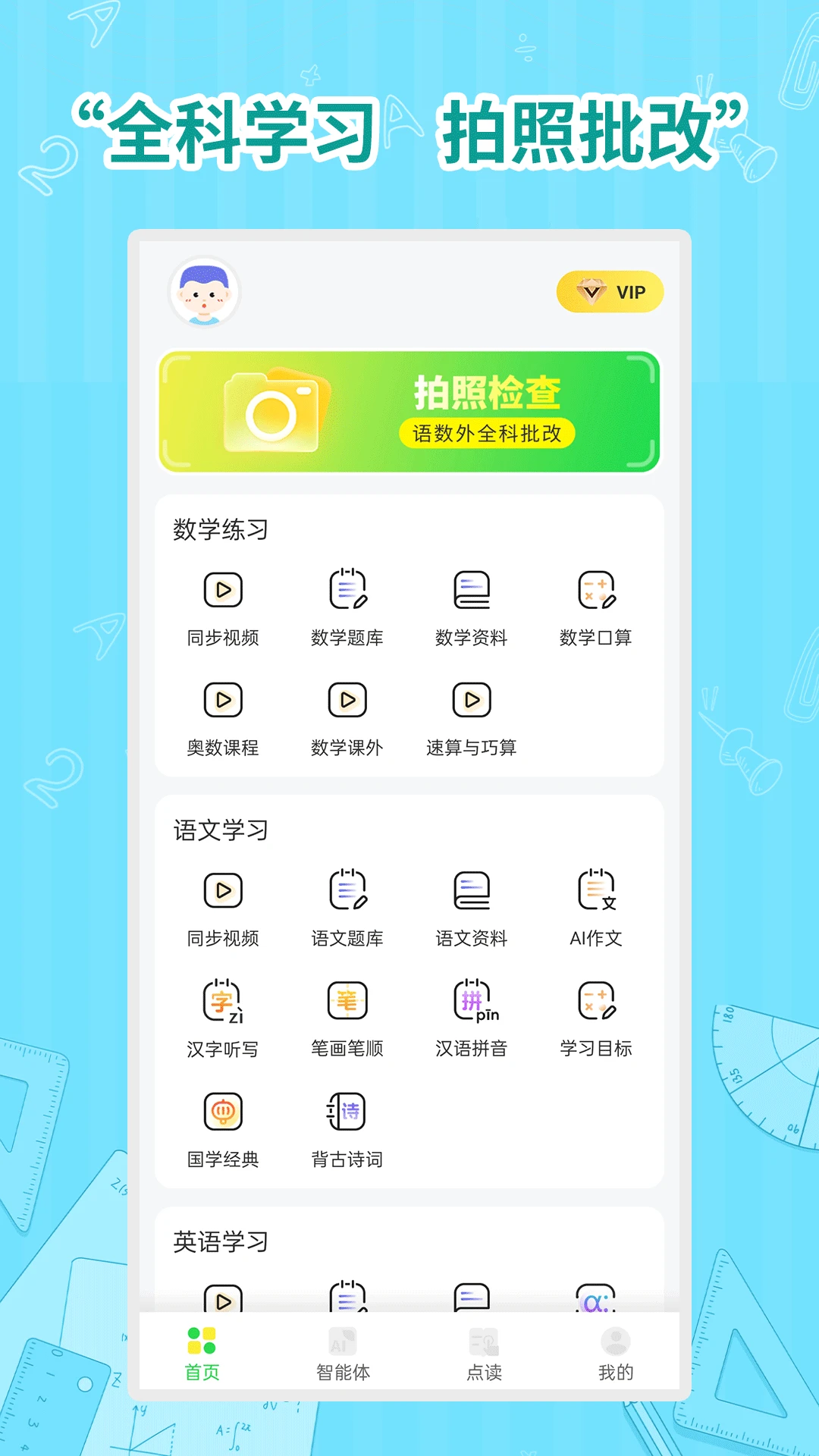Сѧ��ѧͬ��ѧ���°�v1.2.6��׿���ͼ0