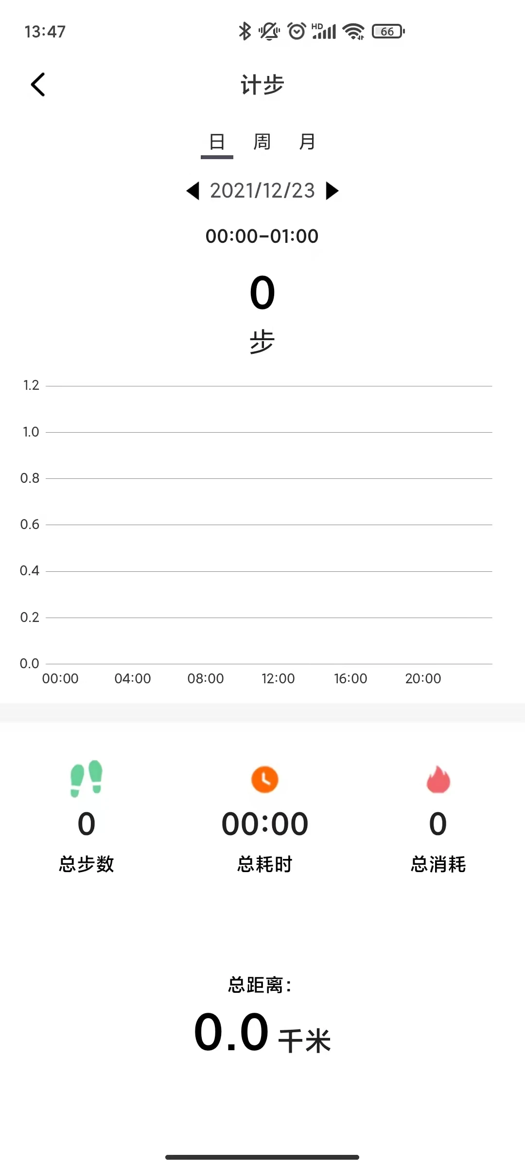 XRunningV1.2.4 安卓版截图3