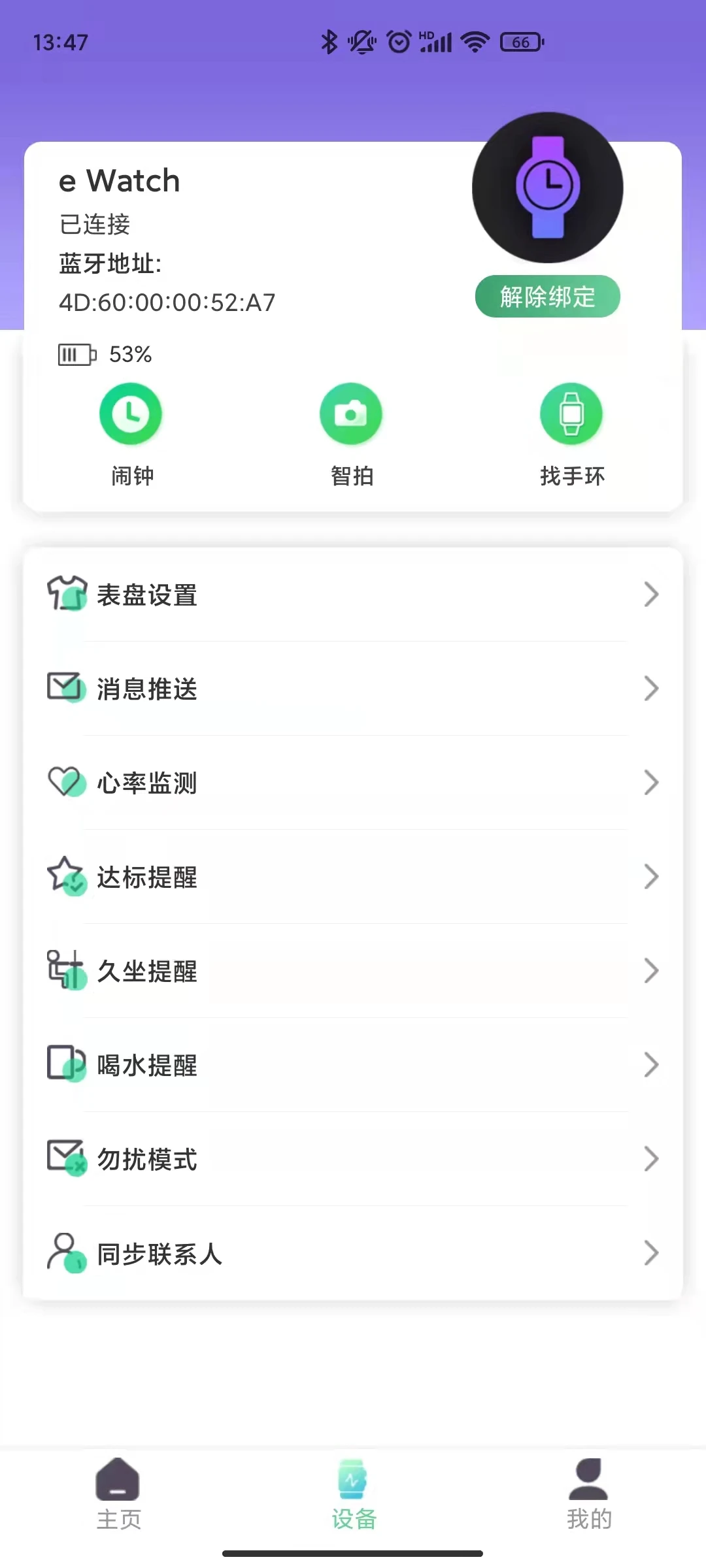 XRunningV1.2.4 安卓版截图1