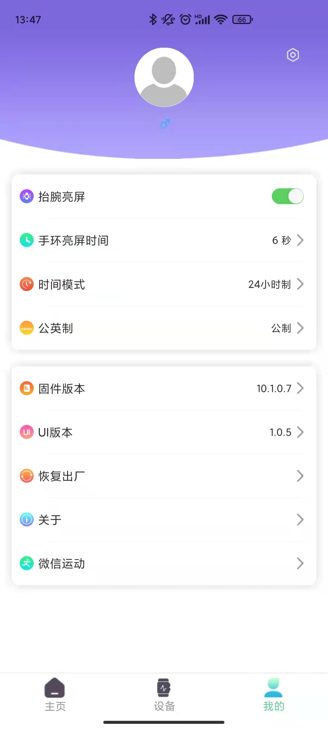 XRunningV1.2.4 安卓版截图2