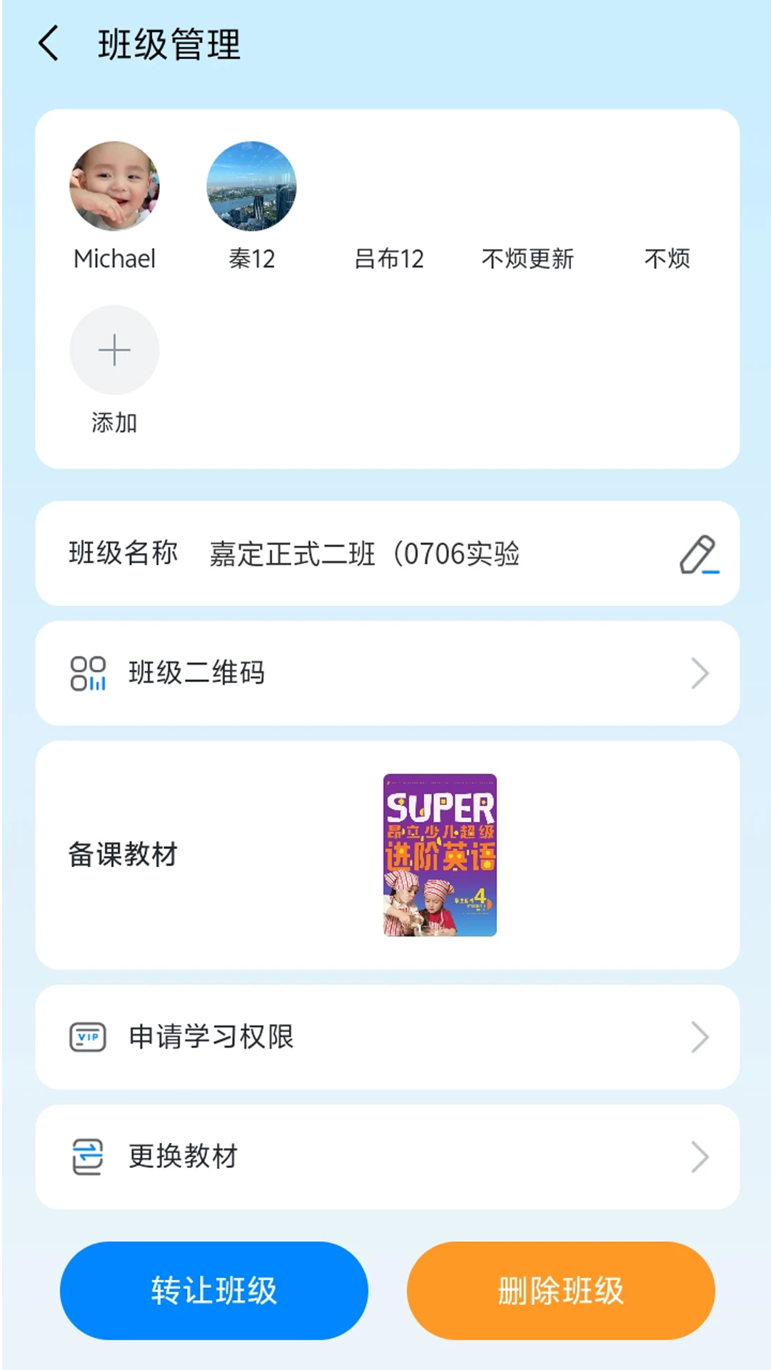 ������ѧ��ʦ1.1.36��׿���ͼ1