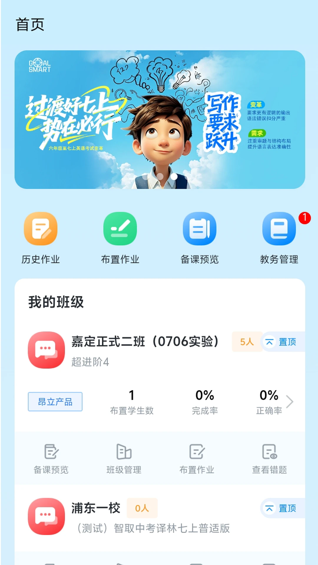 ������ѧ��ʦ1.1.36��׿���ͼ0