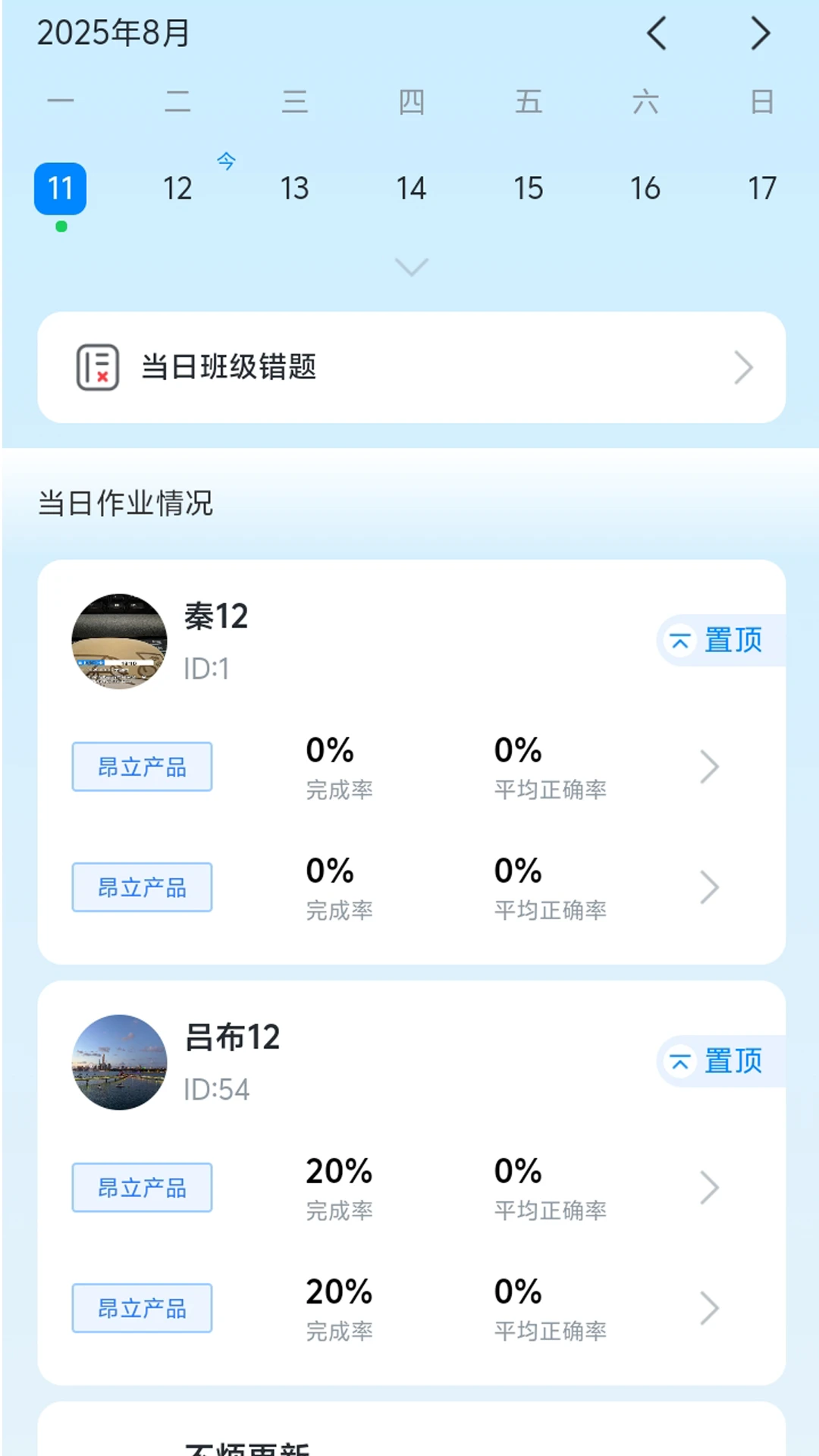 ������ѧ��ʦ1.1.36��׿���ͼ3