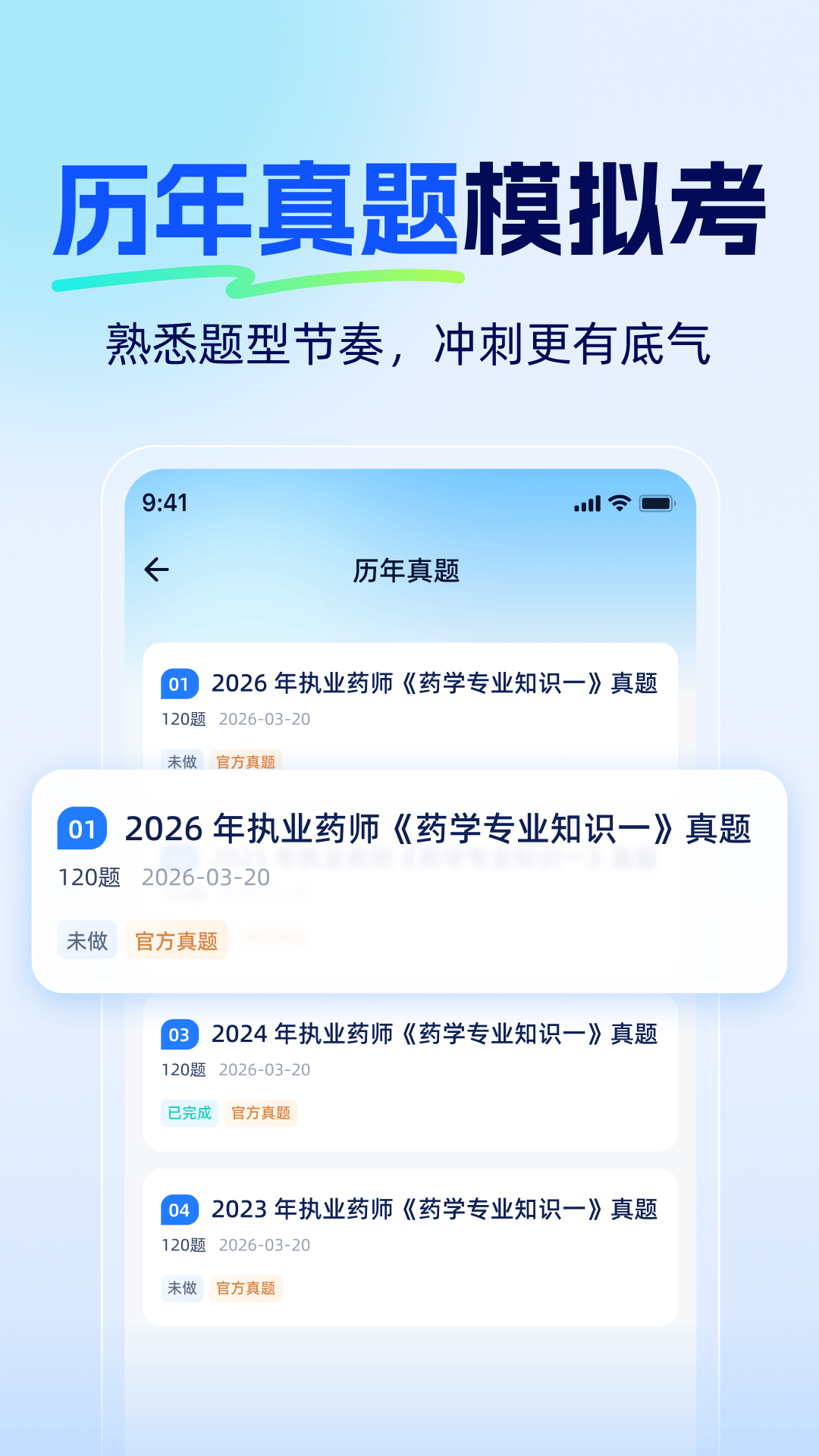 ����ȫ������׿�ͻ���3.1.0 �ٷ����ͼ2