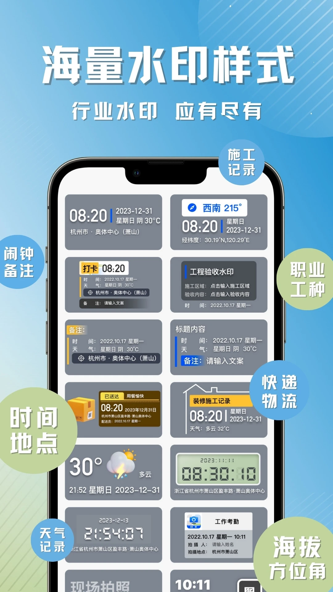 ����ˮӡ���v3.3.3 ��׿���ͼ2