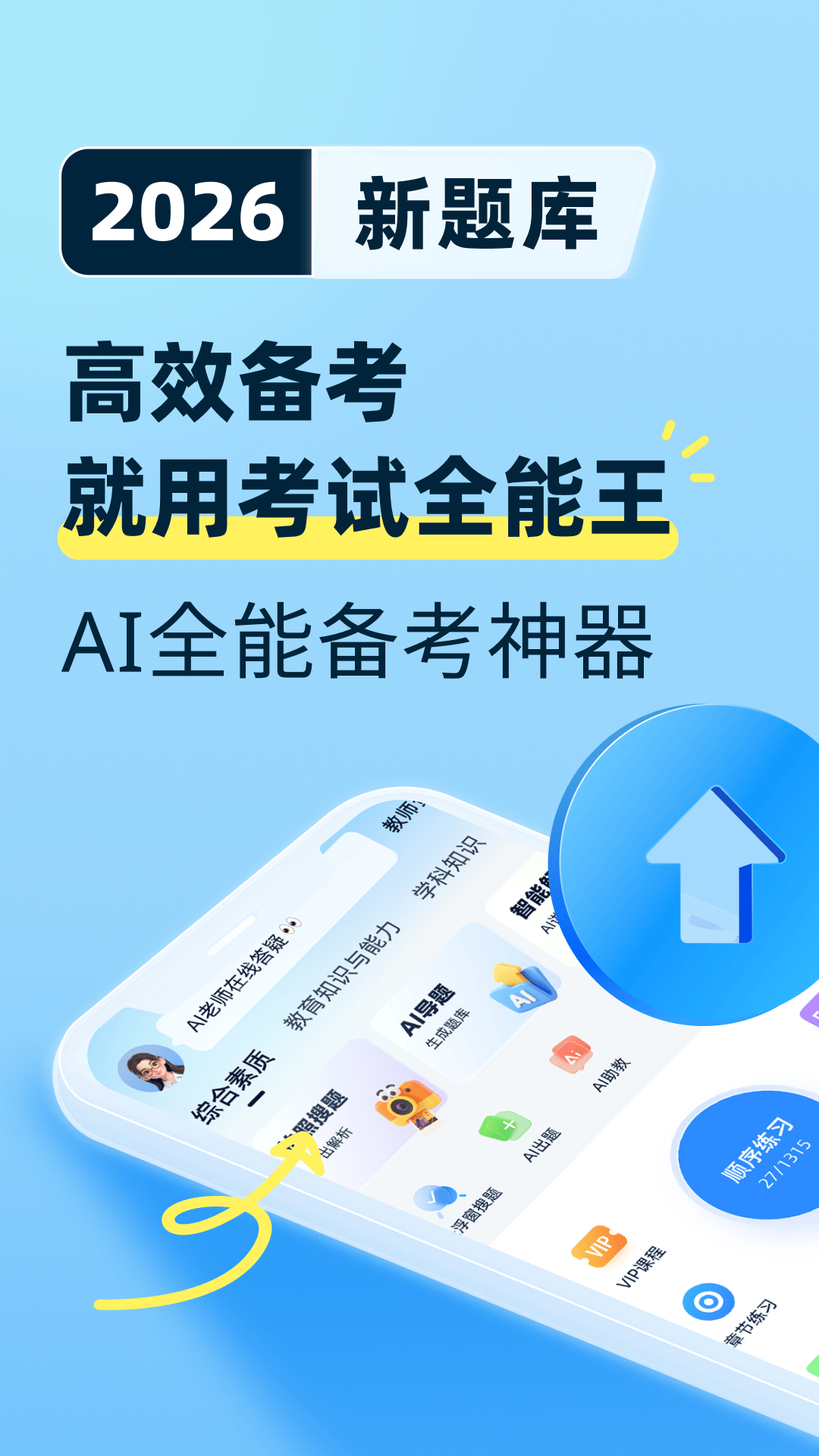 ����ȫ������׿�ͻ���3.1.0 �ٷ����ͼ0