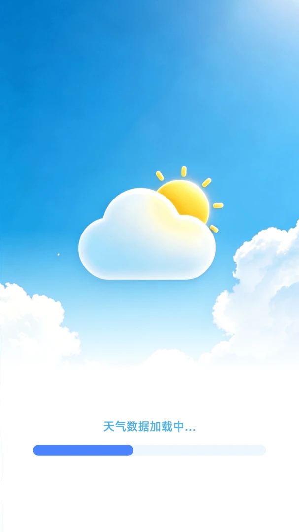 天气预报精准查软件v1.5.2.8官方版截图0