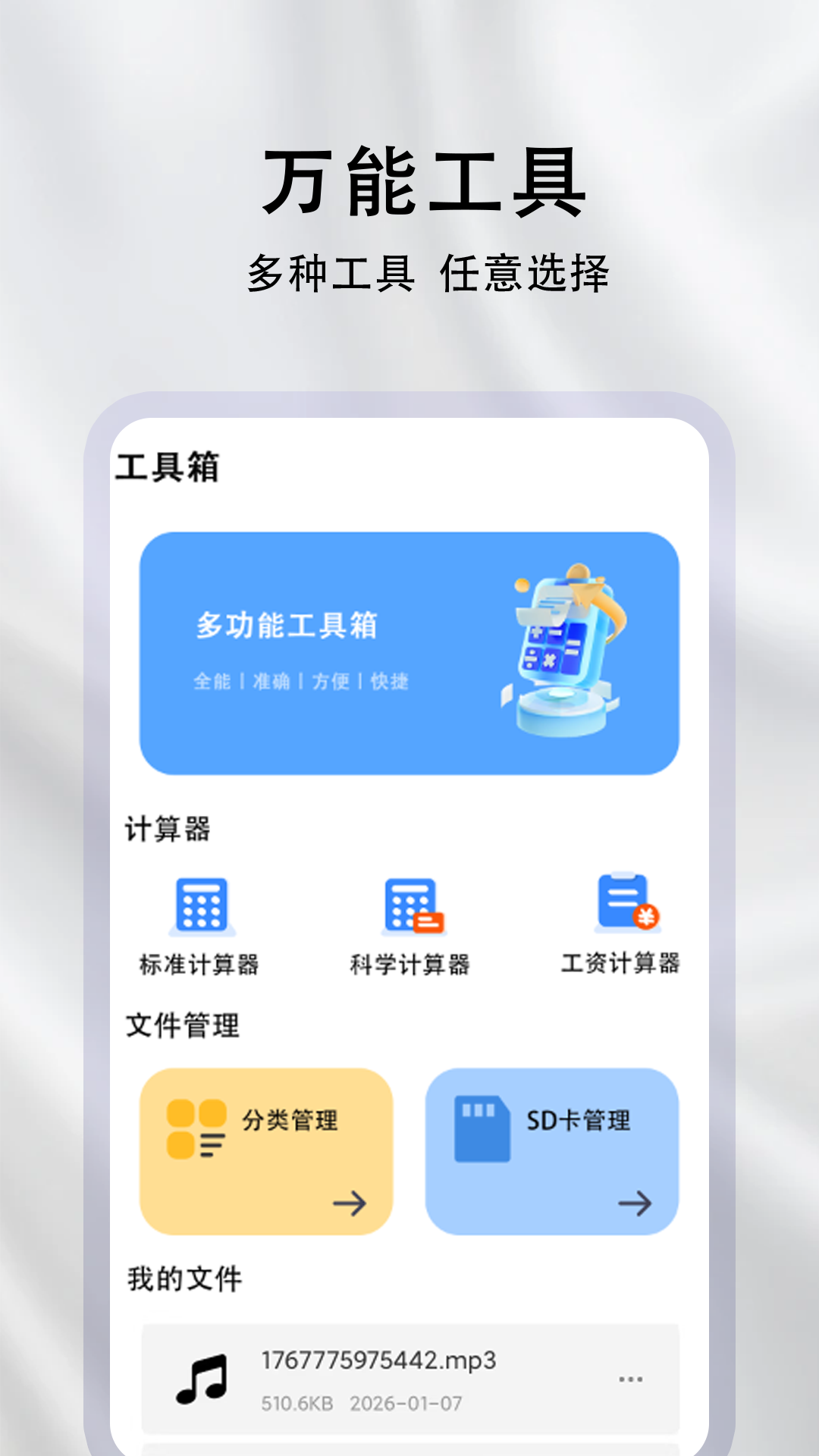 连点器助手手机免费版v1.1.2安卓版截图3