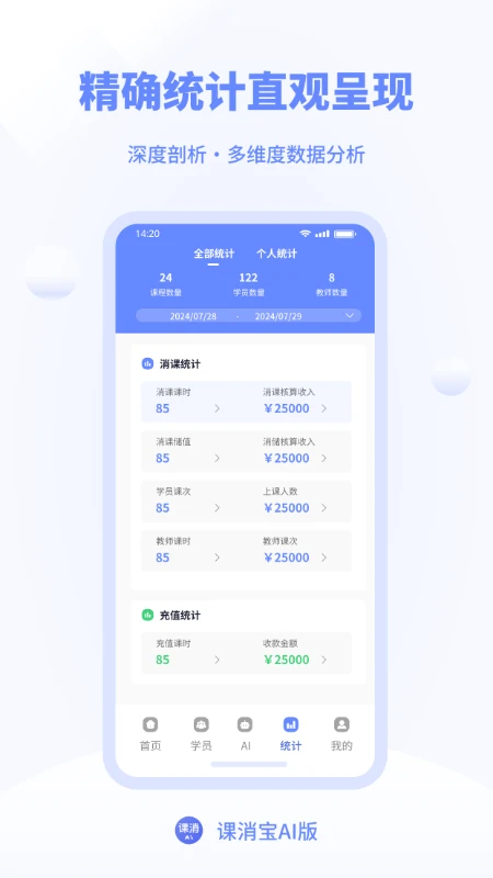 ������AI��(��ѵ��������ϵͳ)3.7.0 ��׿���ͼ0
