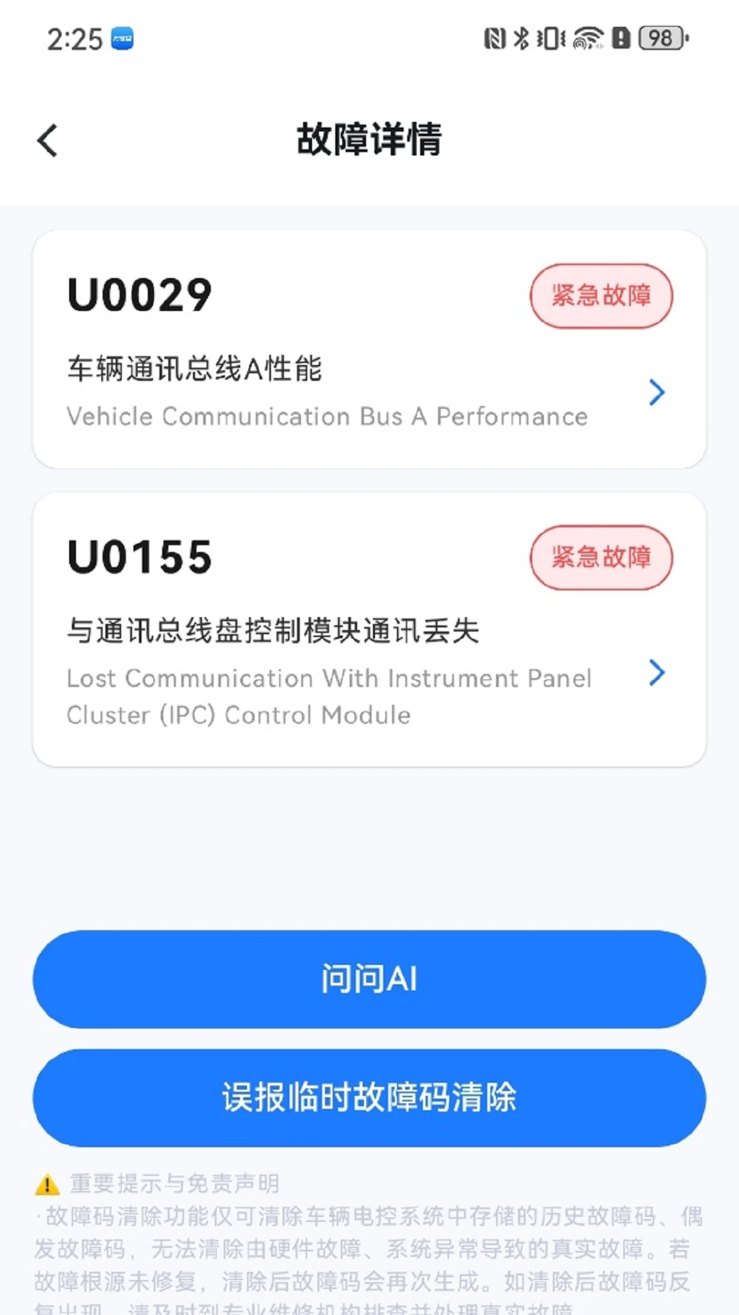 �����޳��ܼ�-���ܵĳ��ܼ�v1.2.01 ��׿���ͼ2