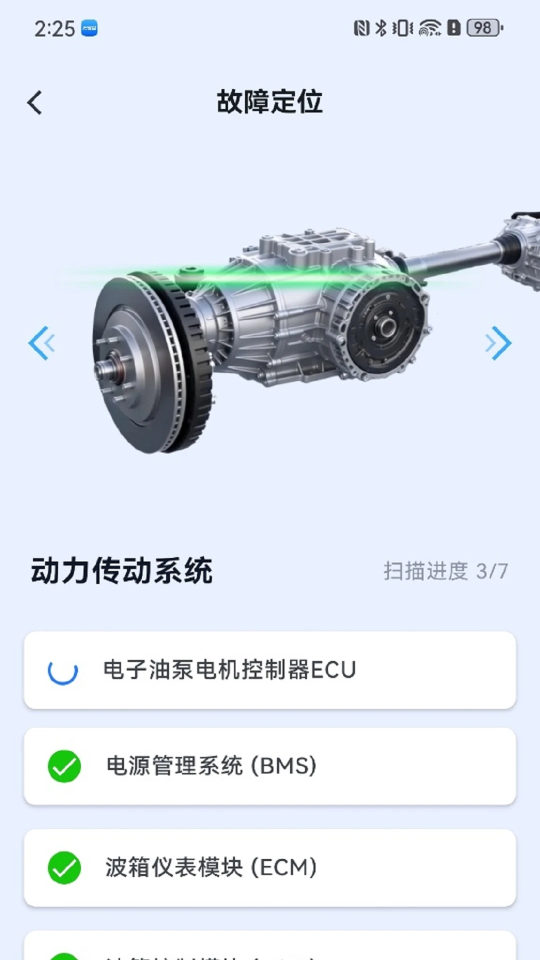 �����޳��ܼ�-���ܵĳ��ܼ�v1.2.01 ��׿���ͼ3