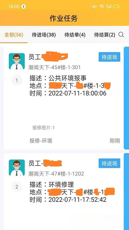 i勤快3.9.9 正式版截图1