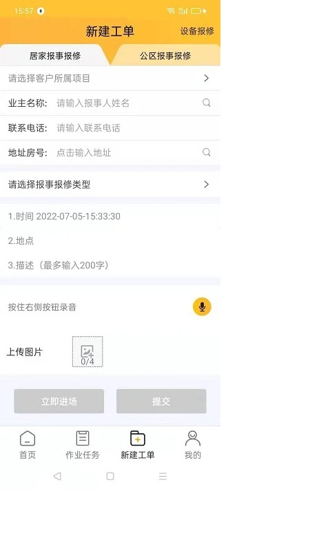 i勤快3.9.9 正式版截图2
