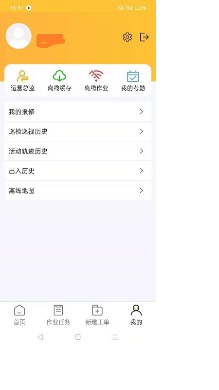 i勤快3.9.9 正式版截图3