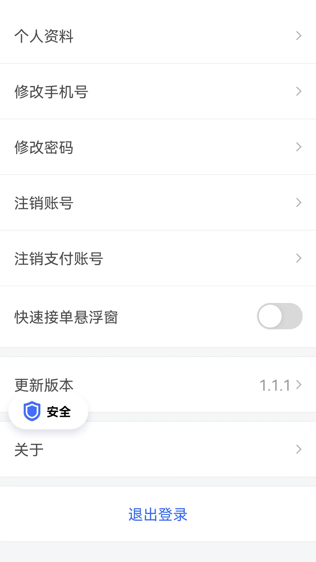 呼我司机极速版1.27.0 安卓版截图0